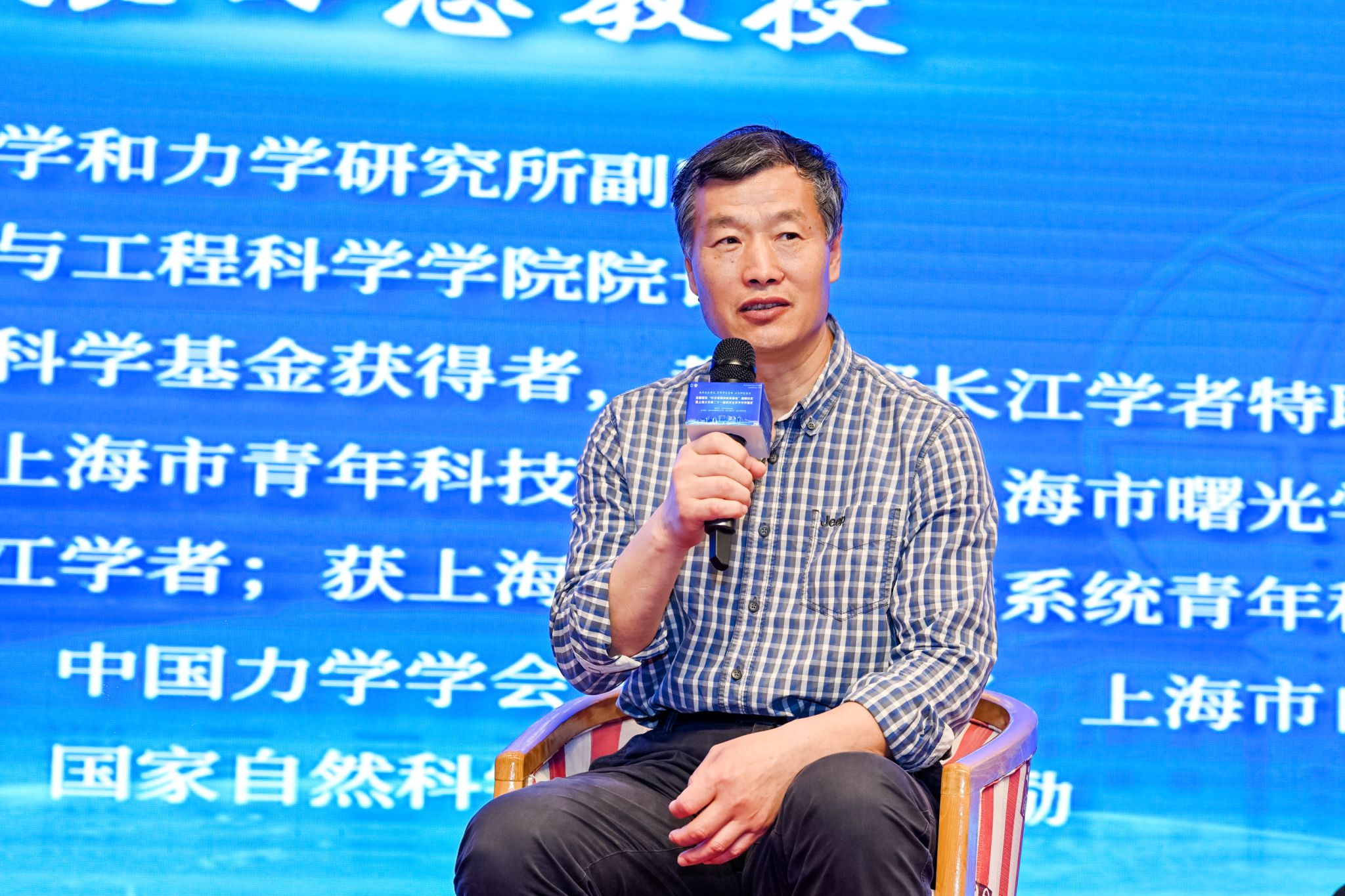 图7 任忠鸣教授.JPG 图7 任忠鸣教授.JPG